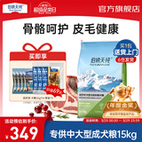 伯纳天纯经典优选狗粮中大小型全价通用呵护骨骼皮毛健康专供款 中大型成犬粮15kg羊肉蔓越莓味+狗零食鸡小胸20g
