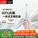 松下（Panasonic）电动牙刷磁悬浮声波震动小彩刷3.0软毛抗菌长续航成人学生生日礼物送男女士DC031紫