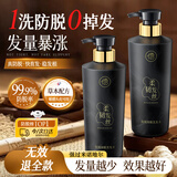 儒意防脱育发洗发水生姜侧柏叶固发去屑止痒男女士洗头膏露金榜第1名