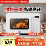 东芝（TOSHIBA）微波炉微烤一体机烤箱烧烤家用变频小型平板式 内置智能菜单白色 东芝新品微烤一体机