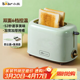 小熊（Bear）面包机 多士炉早餐烤吐司机 烤三明治面包片2片家用多功能轻食机 6档烘烤带防尘盖DSL-C02W1绿色