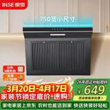 樱雪（INSE）抽油烟机 750mm壁挂式一键瞬吸油烟机 家用侧吸式排烟机吸力强油烟分离 易拆卸易清洗H2023W(Q)