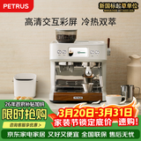 柏翠（petrus）意式咖啡机半自动家用奶泡机研磨一体冷热双萃自动打奶 PE3899Pro 