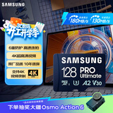 三星（SAMSUNG）128GB TF(MicroSD)存储卡 超高速PRO深蓝卡 4K超高清 适用游戏机无人机 读速200MB/s写速130MB/s