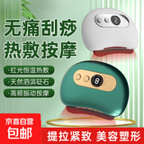 智能面部砭石按摩器康佳平替电动刮痧板美容热敷颈部腿部背部刮板 【绿色豪华升级款】黑砭石