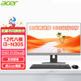 宏碁（acer） 超高清IPS屏一体机电脑i5-13400/i7-13700企业办公设计台式一体化整机 12代 i3八核 16G 512G