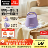 松下（Panasonic）毛球修剪器家用毛衣剃毛器充电式去毛球神器吸球器不伤衣服秋冬必备团购礼品NI-LR001-V【六刀头】