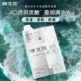 樊文花1号补水保湿精华水乳霜套装面部懒人平价保湿护肤套装母亲节礼物 【勿拍】保湿精萃面膜1片非卖装