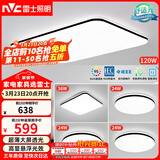 雷士（NVC）吸顶灯客厅灯智能简约LED照明卧室已接入米家APP舒适光