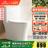 九牧（JOMOO）马桶家用虹吸式大冲力一级水效节水坐厕抗菌无棱易洁坐便器11558 大冲力【高效节水】脲醛抗菌 400坑距【390以上选择】
