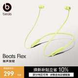 beats Flex 蓝牙无线 入耳式手机耳机【礼物】颈挂式耳机 带麦可通话 柚子黄