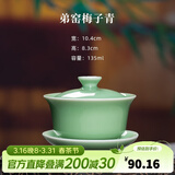 龙泉青瓷哥窑冰裂三才盖碗手工陶瓷功夫茶具喝茶碗手抓泡茶碗耐高温冲茶器 弟窑梅子青-礼盒装