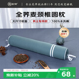 蜀国御圆柱颈椎枕全荞麦壳舒适睡眠糖果枕硬枕成人单人男士颈椎枕头枕芯