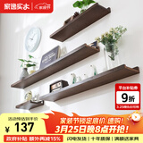 家逸（JIAYI）墙上置物架实木隔板墙壁置物架一字搁板书架电视墙装饰架免打孔 120*15cm胡桃色