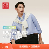 红豆【100%棉】牛津纺衬衫男弹力长袖衬衫男透气条纹蓝色衬衫男衬衣男 B1蓝色-细条纹【100%棉】 41