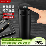 美厨（MAXCOOK）真空保温杯 304不锈钢显温水杯500ml男款车载旅行杯子黑色MCB1084
