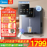 美的（Midea）管线机壁挂式家用净水器净饮机饮水机伴侣  升级真沸腾 6段控温 可出15℃冰水 全通量匹配MG239-D