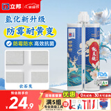 立邦美缝剂防水防霉甄美缝瓷砖地砖填缝剂美缝胶专用工具勾缝剂 【氢化耐黄变】云石灰 400g