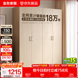 全友家居成品现代简约风大衣柜顶柜组合家用卧室家具柜子衣橱 【白橡木色】1.6m四门衣柜 多规格灵活组合+科学分区收纳