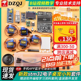 新版stm32桌面宠物智能小狗 可语音蓝牙控制stm32开发板ai机器狗 DIY电子练习套件单片机 新款stm32桌面宠物小狗散件（up主热推赠资料）