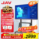 JAV会议平板一体机多媒体教学一体机触摸屏55英寸教育办公触控电视会议显示屏电子白板投屏LED55H269y