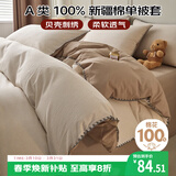 艾薇 A类全棉贝壳边刺绣双人被套单件家用纯棉被罩200*230cm 秘境奶咖
