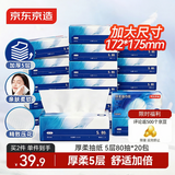 京东京造厚柔抽纸5层80抽*20包加大尺寸 卫生纸餐巾纸巾整箱 京东自营