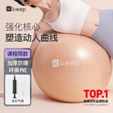 Keep 75cm瑜伽球专业防爆防滑加厚强弹抗压孕妇可用弹力瑞士球 暮光橙