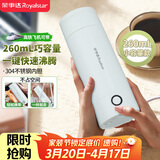 荣事达（Royalstar）便携式电热水杯电热水壶烧水杯旅行出差迷你泡茶冲奶304不锈钢260ml机械款RS-CP03B提手可拎