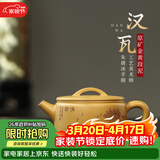 藏壶天下小容量宜兴紫砂壶纯手工刻绘功夫茶具原矿金黄段泥泡茶壶大口汉瓦 汉瓦壶 200ml