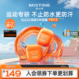 Mistine蜜丝婷摇摇乐40g*2高倍防晒霜乳防水防汗防紫外线户外