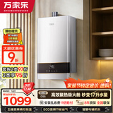 万家乐【超暖浴D5S(F)】16升天然气高效聚热极火舱节能恒温家用智能增容大水量防冻以旧换新燃气热水器