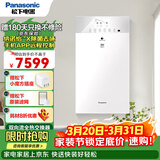 松下（Panasonic） 新风系统家用双向流全热交换过滤PM2.5 去甲醛除雾霾颗粒物 壁挂式新风沙尘暴扬沙 FV-RZ09VD2【高级版】