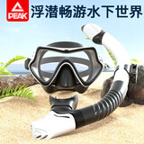 匹克防雾浮潜面罩专业潜水泳镜全干式呼吸管装备成人游泳训练潜水黑白