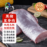 鲁南顺发黑猪里脊肉 3斤 猪肉大里脊烧烤炒菜食材 源头直发
