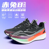 李宁新潮赤兔9pro碳板跑步鞋男士春秋季青少年体育竞速运动跑鞋8pro男鞋 H058-炫彩黑 38