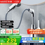 华帝（VATTI）面盆水龙头升降抽拉式冷热双控浴室卫生间洗手洗脸台盆龙头