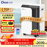 德业除湿机家用卧室轻音抽湿机APP手机智控 工业/地下室/别墅/复式商用除湿器50L/D DYD-D50A3 50L/天 DYD-D50A3