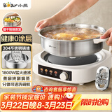 小熊（Bear）0涂层电火锅火锅专用锅电锅家用4-6个人不粘分体式可拆洗多功能蒸煮一体不锈钢电煮锅4L火锅锅40S1