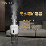 TIX润界 免加水加湿器大雾量大容量Bottle top家用客厅卧室办公室轻音除菌智能恒湿加湿器婴儿空调伴 大雾量 不湿地面 免加水 【加湿器机身+移动托盘】不含桶 放纯净水桶使用