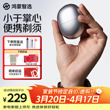 鸿蒙智选艾优智能剃须刀【星曜石】便携刮胡刀电动快充双头迷你差旅18岁成人礼生日礼物情人节送男友送老公