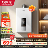 万家乐【超暖浴12DP1(F)·液化气】12升精准控温智能变升节能速热防冻多重净滤安防以旧换新燃气热水器