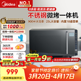 美的（Midea）微碳系列微波炉家用微烤一体机不锈钢内胆一级能效平板25升解冻解热PC23M8