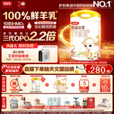 伊利金领冠悠滋小羊(低敏好吸收)2段6-12月羊奶粉700g新老包装随机发