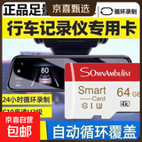 【正品足容量】手机内存卡行车记录仪高速TF存储卡监控摄像头无人机相机储存卡64G/128G通用内存卡 TF卡-行车记录仪专用红白卡 32GB