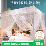 艾薇蚊帐家用 方顶蚊帐 三开门蚊帐架 1.8x2米白影月荷【不锈钢支架】