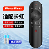 ProPre适用长虹电视机遥控器万能通用RIF300 50/55A3U 49/55C2 43/55D3S 55D电视遥控器遥控板
