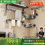 四季沐歌（MICOE）卫生间置物架枪灰免打孔折叠浴巾架加厚杆浴室置物挂件套装M-DT69