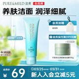 泊美菁盈粹泡沫洗面奶120g柔润净颜温和不刺激滋润型送女友礼物