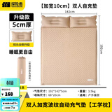 探险者（TAN XIAN ZHE）充气床垫打地铺自动充气垫防潮垫户外露营床垫便携野餐车载气垫床 【加宽10cm】双人波纹款5cm厚